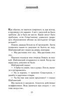 Жизнь коротка — фото, картинка — 22