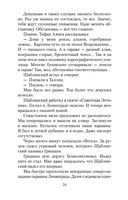 Жизнь коротка — фото, картинка — 23