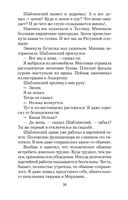 Жизнь коротка — фото, картинка — 25