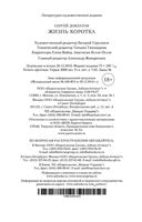 Жизнь коротка — фото, картинка — 27