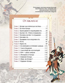 Бусидо. Кодекс самурая — фото, картинка — 1