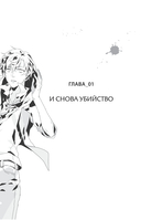 Настоящее пробуждение. Книга 2 — фото, картинка — 13