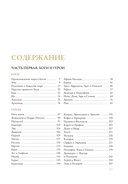 Легенды и мифы Древней Греции — фото, картинка — 1