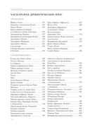 Легенды и мифы Древней Греции — фото, картинка — 2