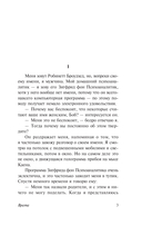 Врата — фото, картинка — 1