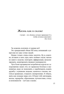 Слава, деньги и невроз. Тёмная сторона признания и успеха — фото, картинка — 11