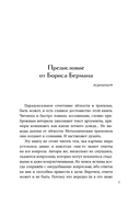 Слава, деньги и невроз. Тёмная сторона признания и успеха — фото, картинка — 5