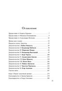 Слава, деньги и невроз. Тёмная сторона признания и успеха — фото, картинка — 10