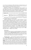 ОГЭ. Информатика. Новый полный справочник для подготовки к ОГЭ — фото, картинка — 13