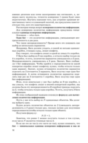 ОГЭ. Информатика. Новый полный справочник для подготовки к ОГЭ — фото, картинка — 14