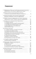 ОГЭ. Информатика. Новый полный справочник для подготовки к ОГЭ — фото, картинка — 3