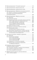 ОГЭ. Информатика. Новый полный справочник для подготовки к ОГЭ — фото, картинка — 4