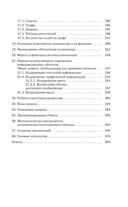 ОГЭ. Информатика. Новый полный справочник для подготовки к ОГЭ — фото, картинка — 5