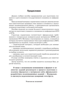 ОГЭ. Информатика. Новый полный справочник для подготовки к ОГЭ — фото, картинка — 6