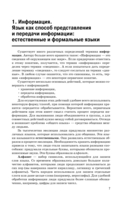 ОГЭ. Информатика. Новый полный справочник для подготовки к ОГЭ — фото, картинка — 7