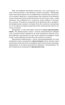 ОГЭ. Информатика. Новый полный справочник для подготовки к ОГЭ — фото, картинка — 8