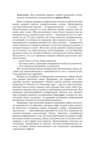 ОГЭ. Информатика. Новый полный справочник для подготовки к ОГЭ — фото, картинка — 10