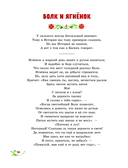 Басни — фото, картинка — 12