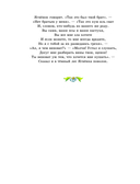 Басни — фото, картинка — 14