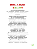 Басни — фото, картинка — 3