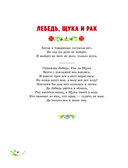 Басни — фото, картинка — 4