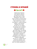 Басни — фото, картинка — 6