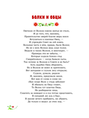 Басни — фото, картинка — 8