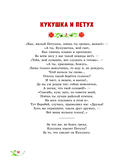 Басни — фото, картинка — 10