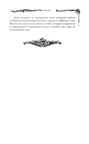 Самайнтаун — фото, картинка — 30