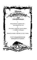 Самайнтаун — фото, картинка — 22