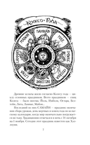 Самайнтаун — фото, картинка — 24