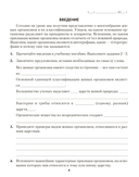 Биология. 7 класс. Рабочая тетрадь — фото, картинка — 4