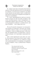 Смерть на обочине — фото, картинка — 5