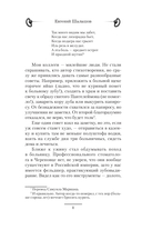 Смерть на обочине — фото, картинка — 6