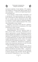 Смерть на обочине — фото, картинка — 7