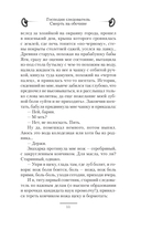 Смерть на обочине — фото, картинка — 9