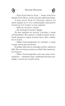 Смерть на обочине — фото, картинка — 10