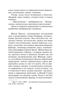 Дело о золотой мушке — фото, картинка — 13