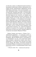 Дело о золотой мушке — фото, картинка — 14