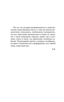 Дело о золотой мушке — фото, картинка — 6