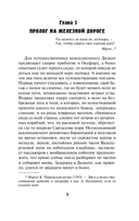 Дело о золотой мушке — фото, картинка — 7