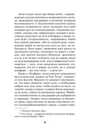 Дело о золотой мушке — фото, картинка — 8