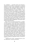 Дело о золотой мушке — фото, картинка — 9