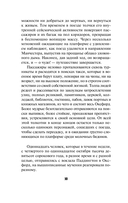 Дело о золотой мушке — фото, картинка — 10