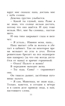 Русские писатели о животных — фото, картинка — 11