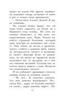 Русские писатели о животных — фото, картинка — 14