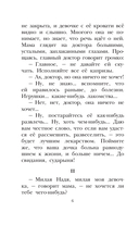 Русские писатели о животных — фото, картинка — 6