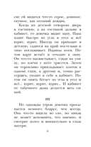 Русские писатели о животных — фото, картинка — 8