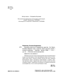 Вышивка крестом в тридевятом царстве. Кот Баюн, Хозяйка Медной горы и другие герои русских сказок — фото, картинка — 2