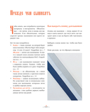 Вышивка крестом в тридевятом царстве. Кот Баюн, Хозяйка Медной горы и другие герои русских сказок — фото, картинка — 6